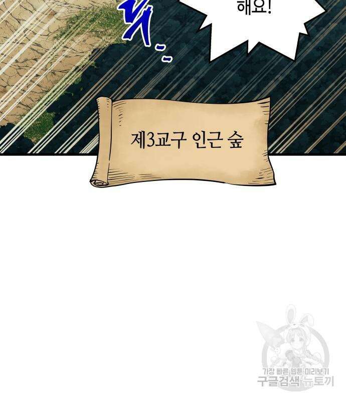 투신전생기 87화 119