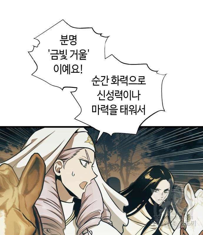 투신전생기 87화 120