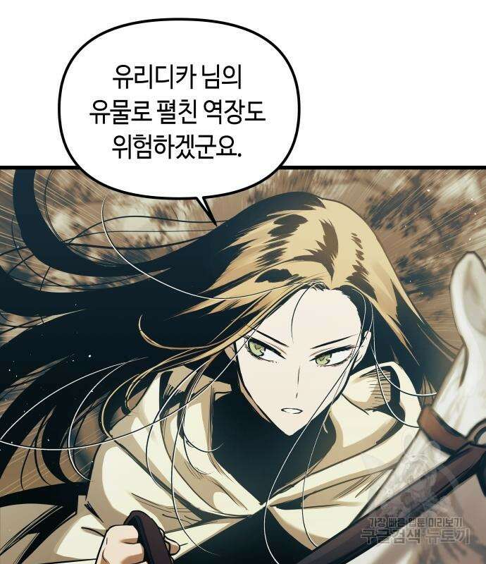 투신전생기 87화 122