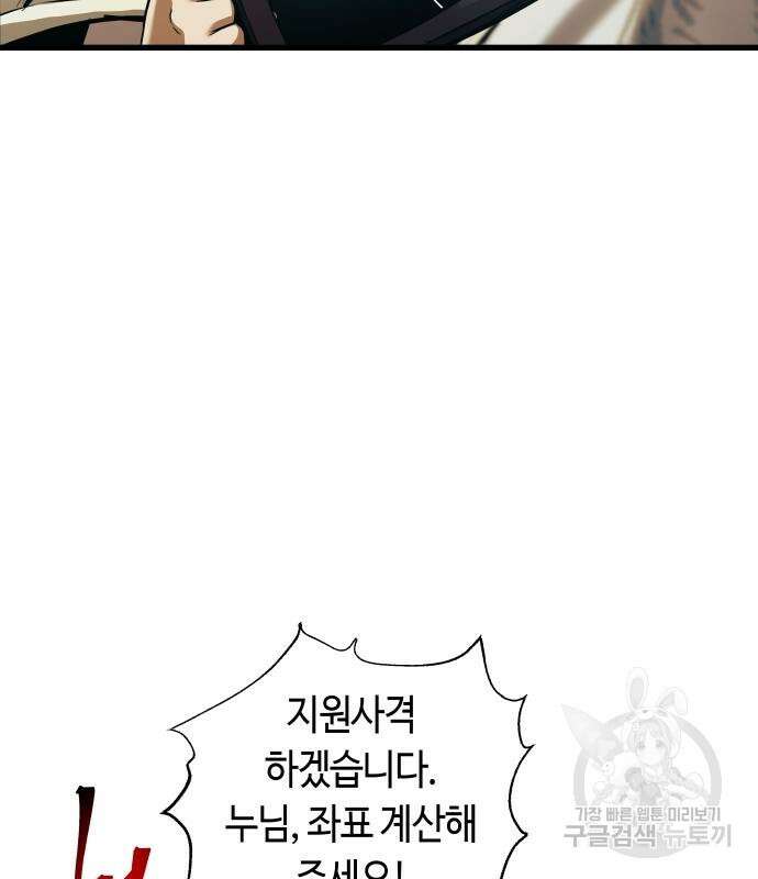 투신전생기 87화 123