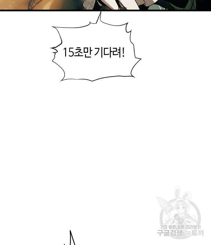 투신전생기 87화 125