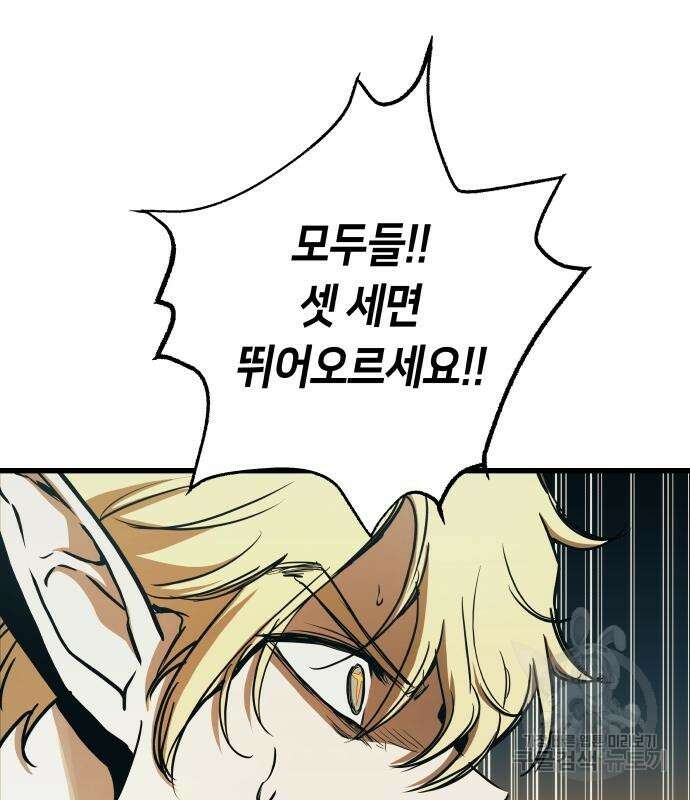 투신전생기 87화 127