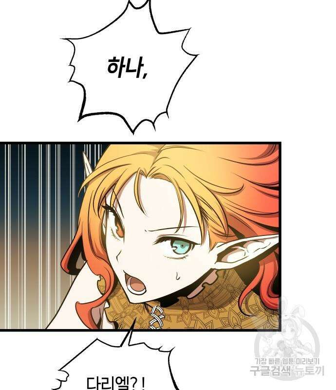 투신전생기 87화 129