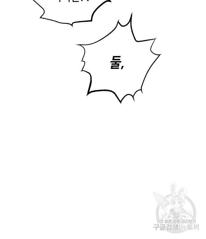 투신전생기 87화 130