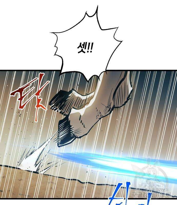 투신전생기 87화 131
