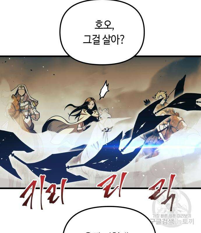 투신전생기 87화 140