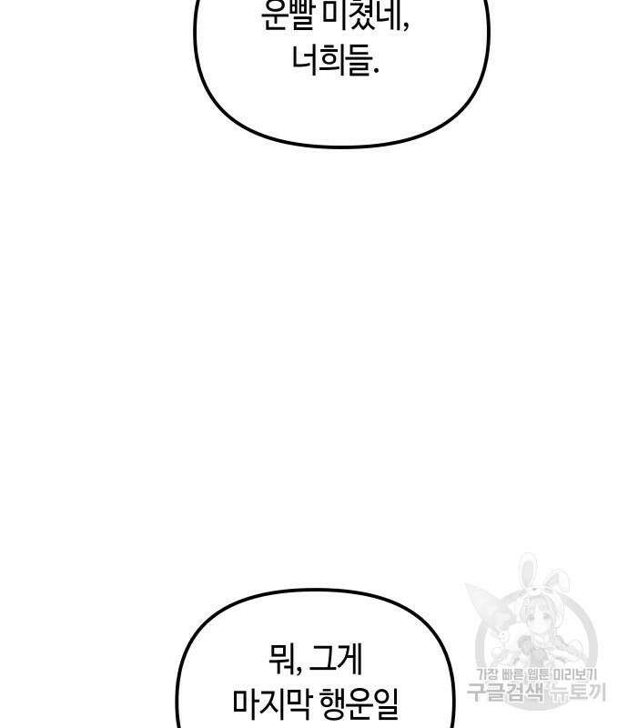 투신전생기 87화 141