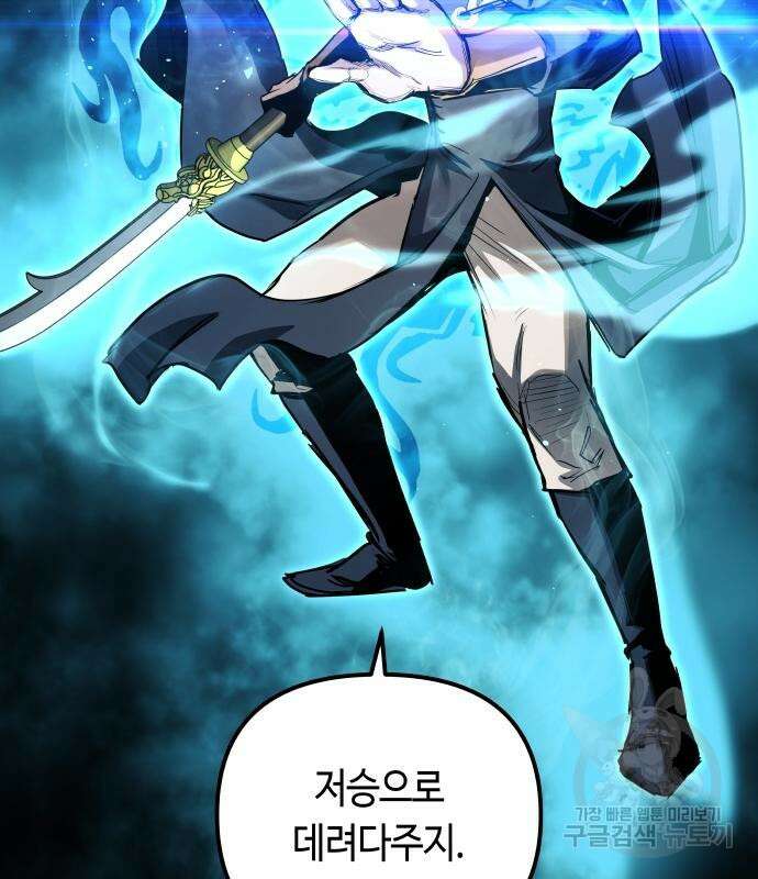 투신전생기 87화 146