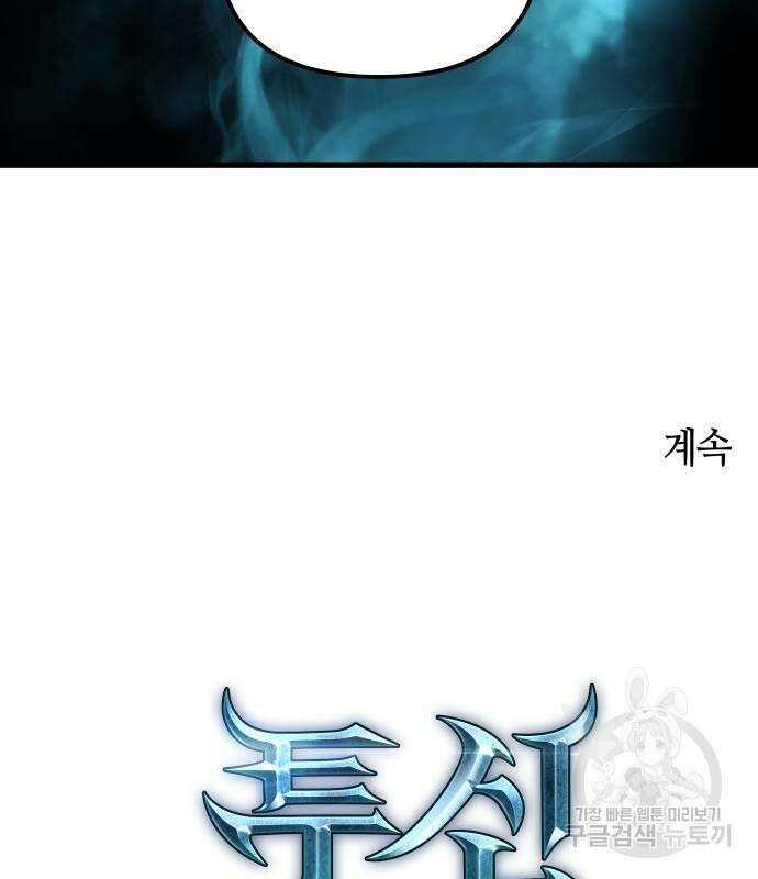 투신전생기 87화 147