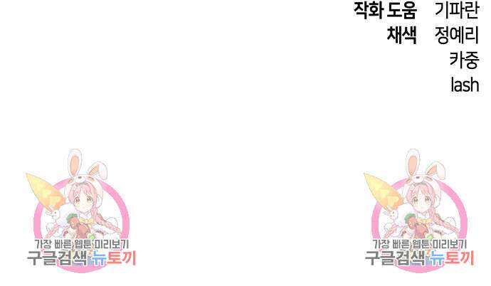 투신전생기 87화 149