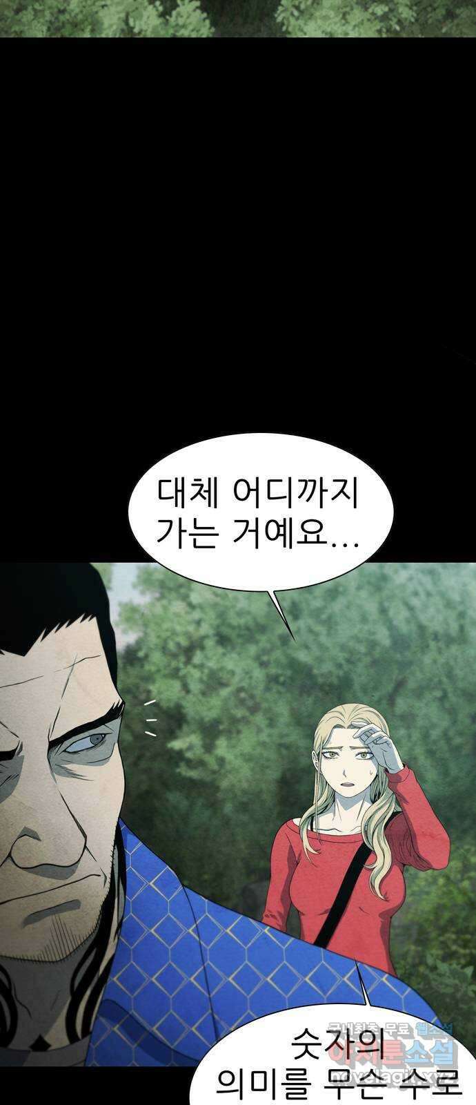 죽고 싶습니다 11화 2
