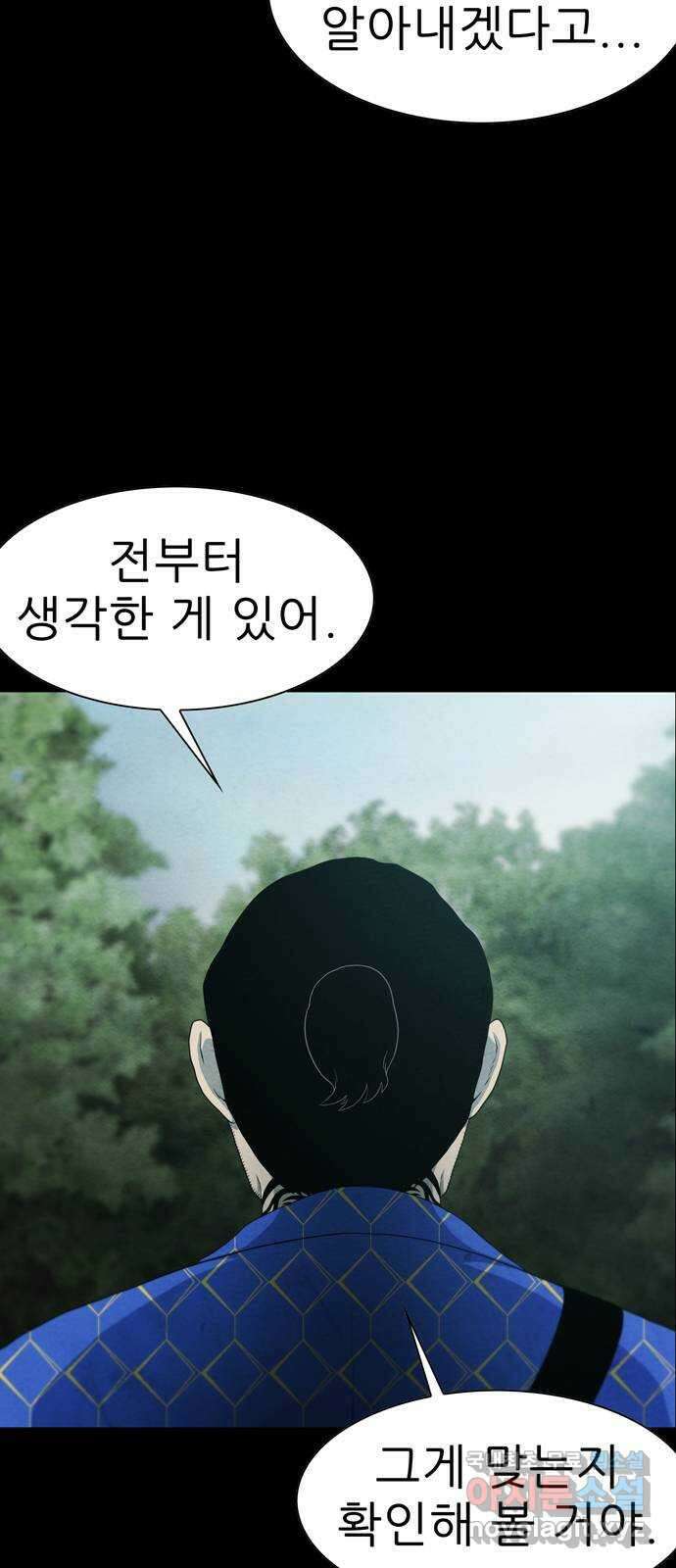 죽고 싶습니다 11화 3