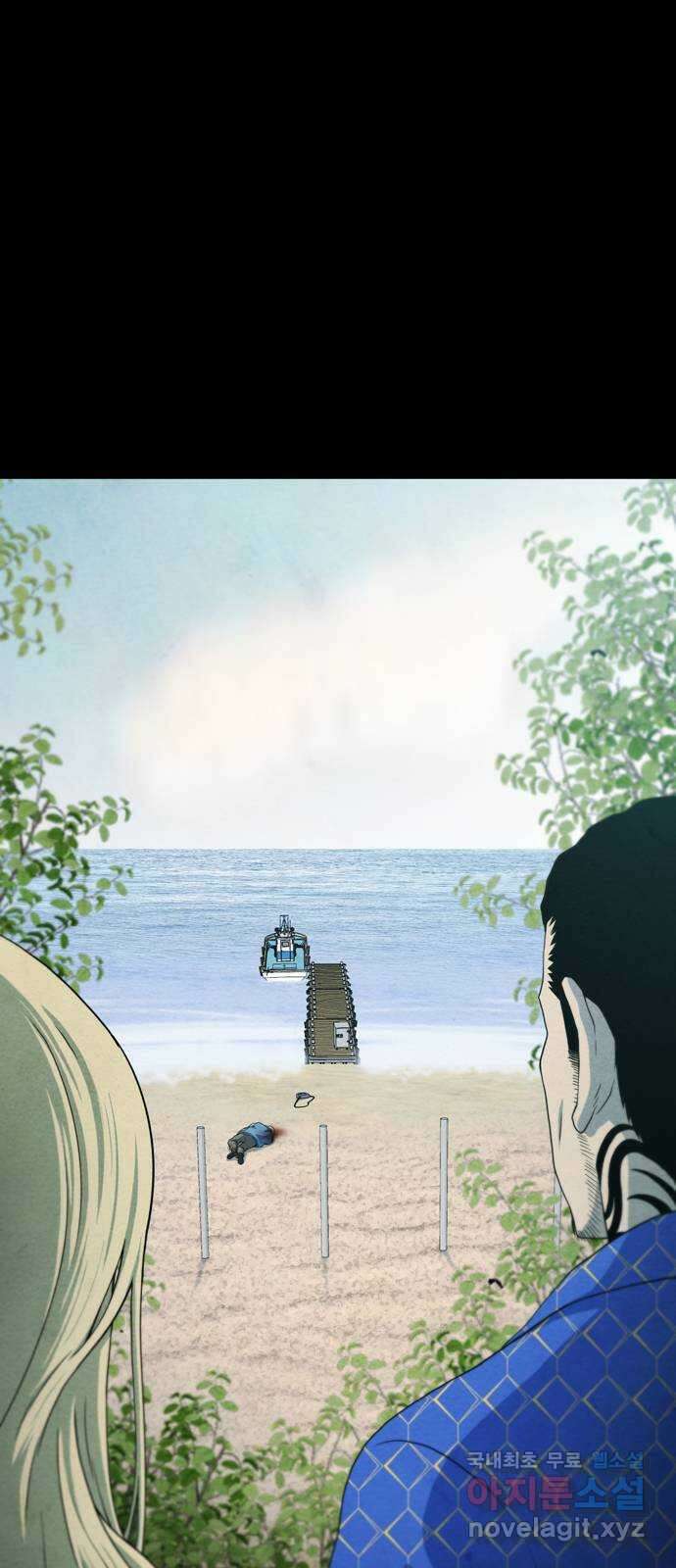 죽고 싶습니다 11화 6