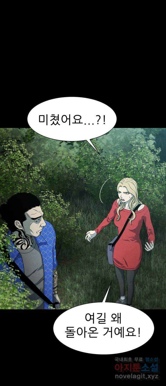 죽고 싶습니다 11화 14