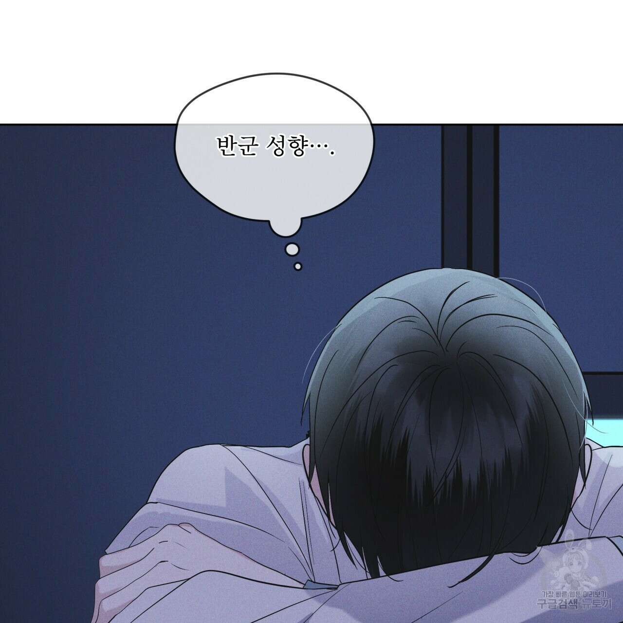 레인보우 시티 32화 4