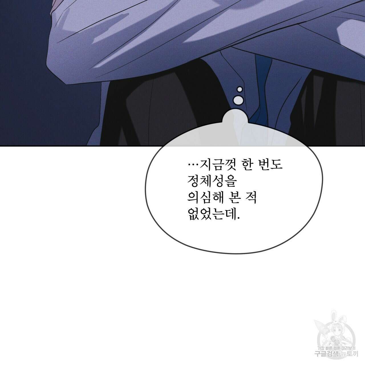 레인보우 시티 32화 5
