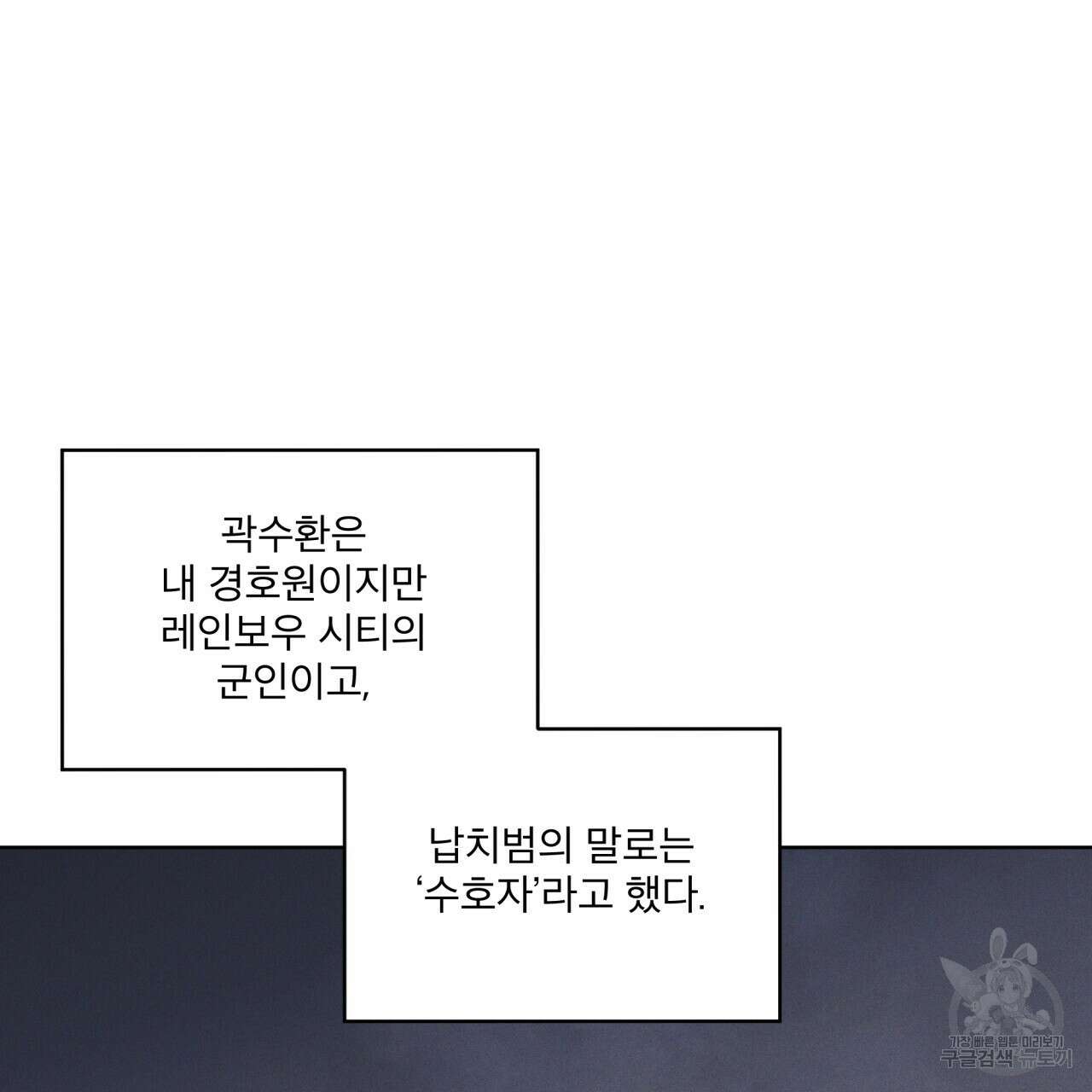 레인보우 시티 32화 6