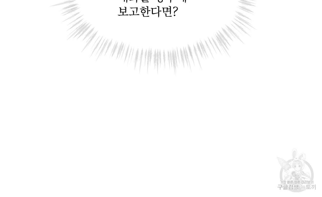 레인보우 시티 32화 9