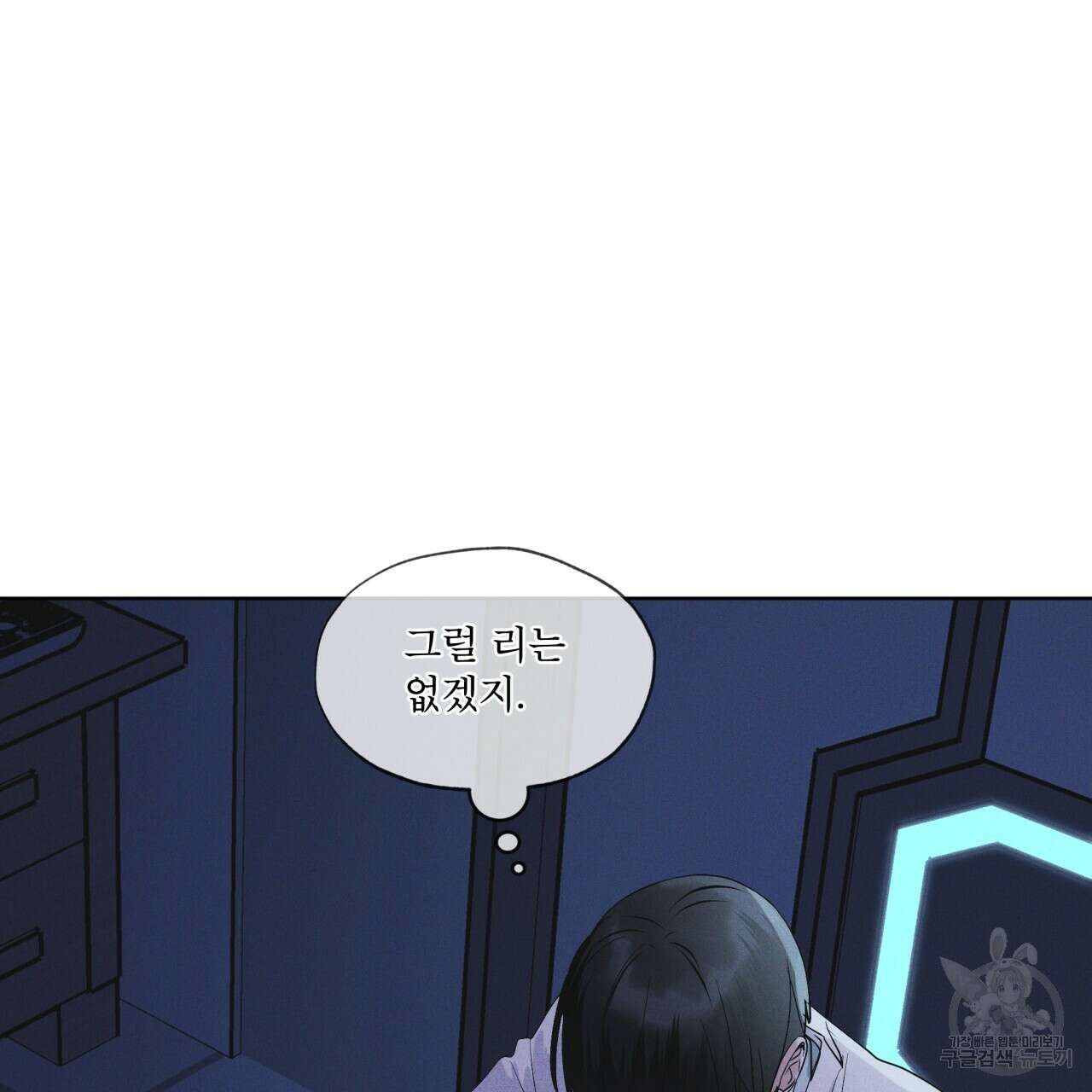 레인보우 시티 32화 10