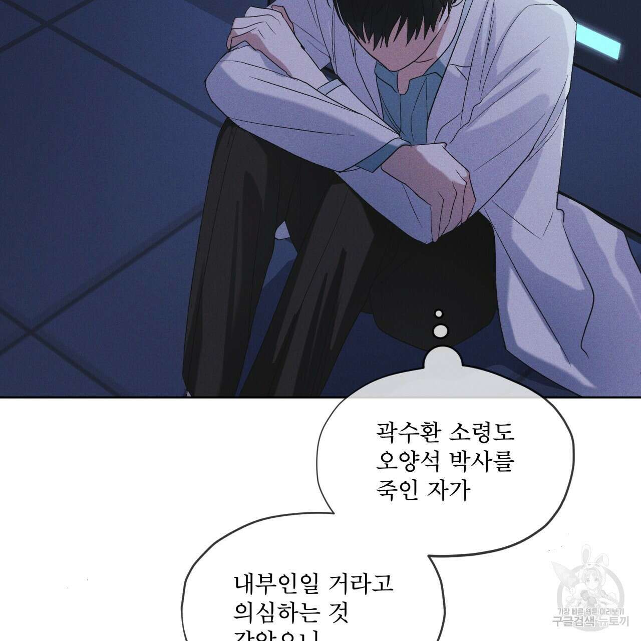 레인보우 시티 32화 11