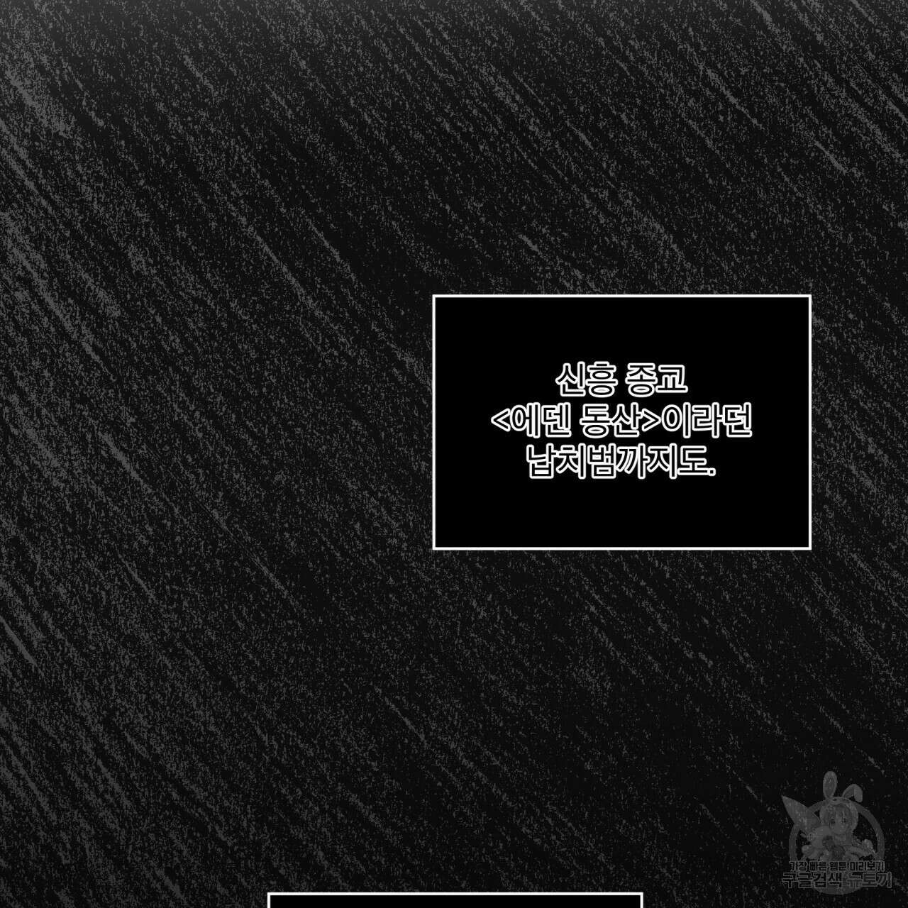 레인보우 시티 32화 13