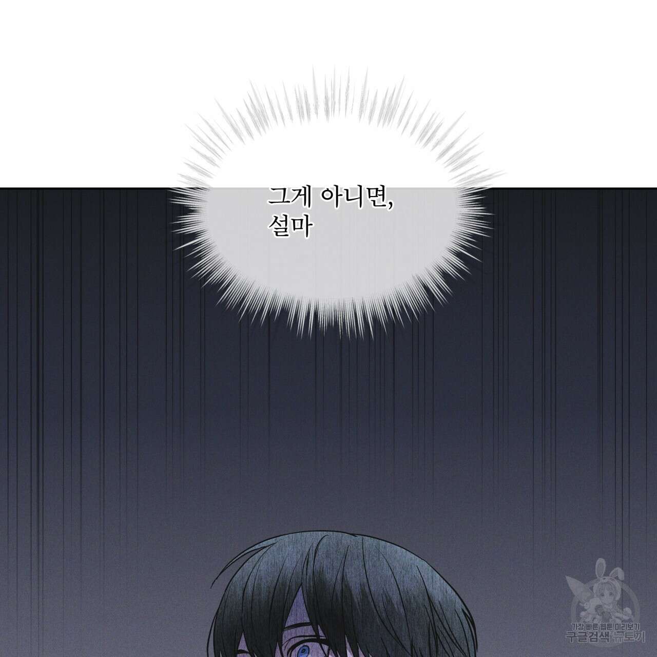레인보우 시티 32화 18