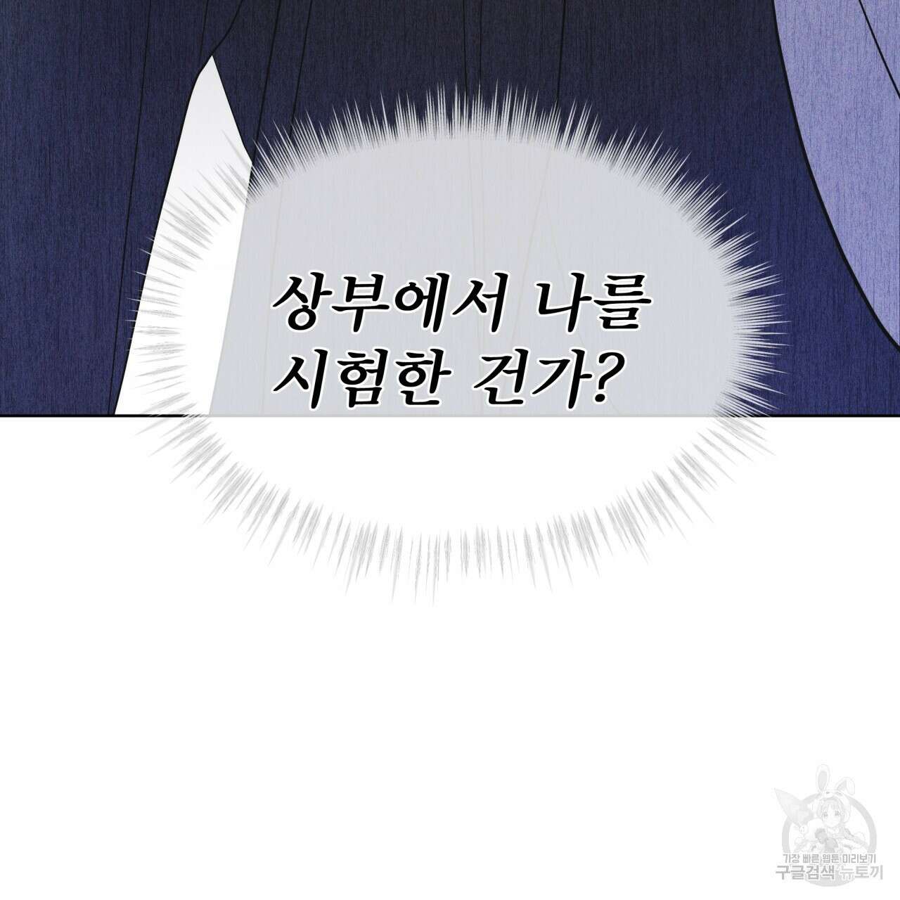 레인보우 시티 32화 20