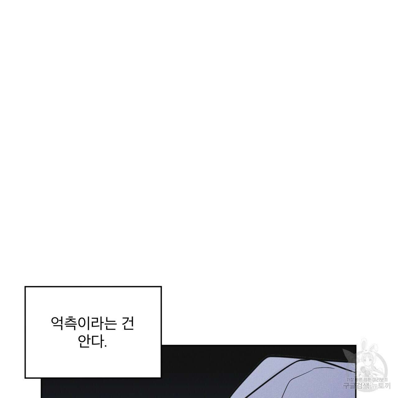 레인보우 시티 32화 21