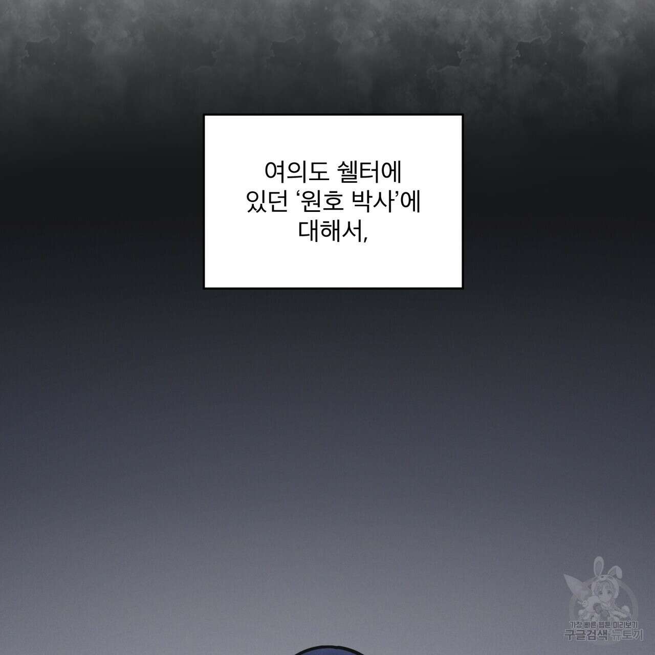 레인보우 시티 32화 24