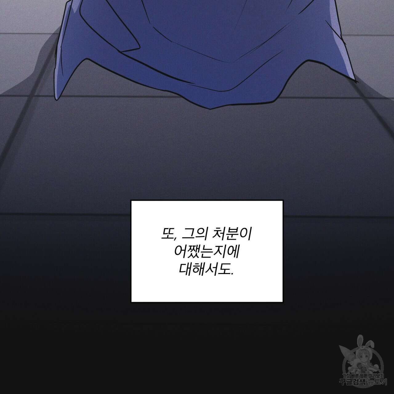 레인보우 시티 32화 26