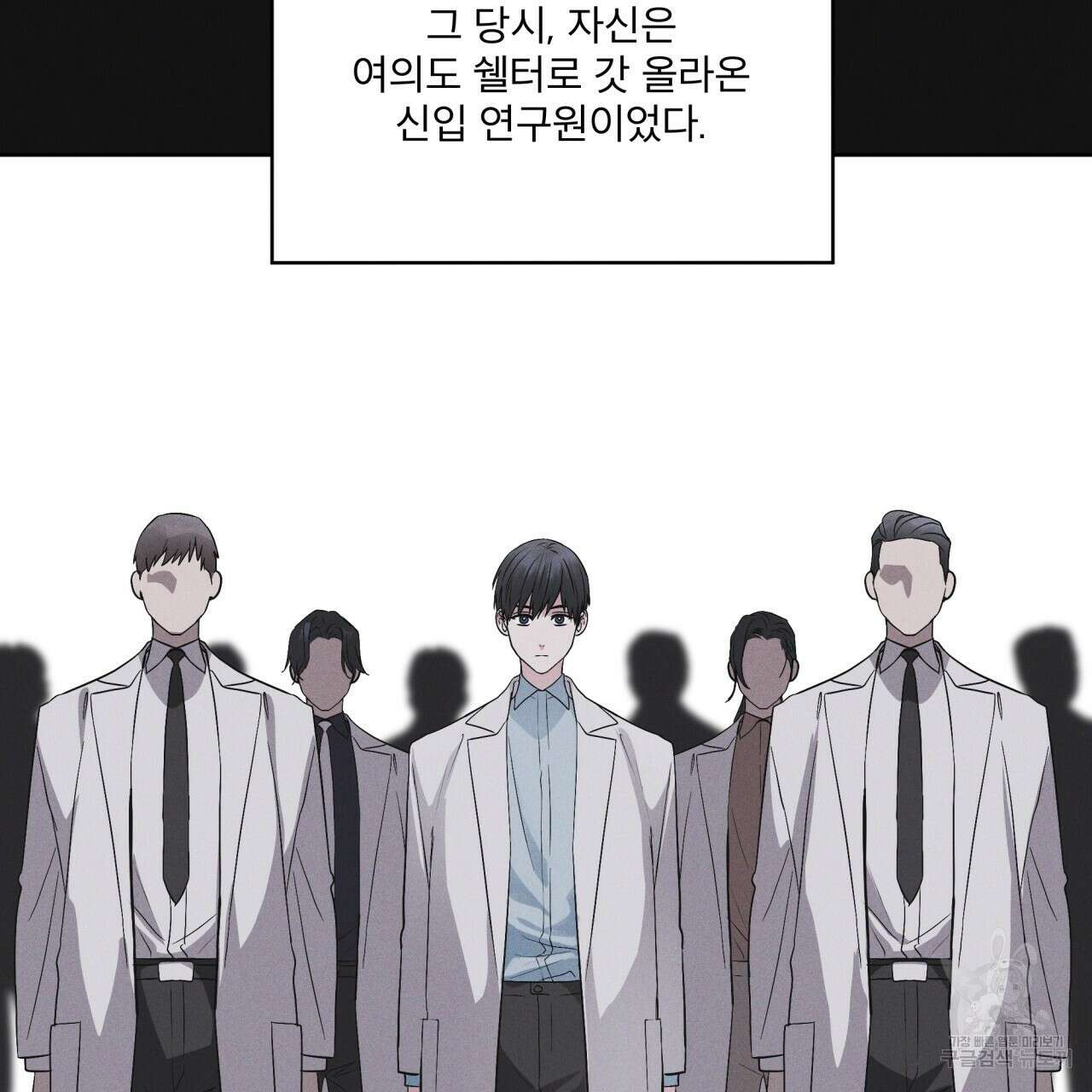 레인보우 시티 32화 31