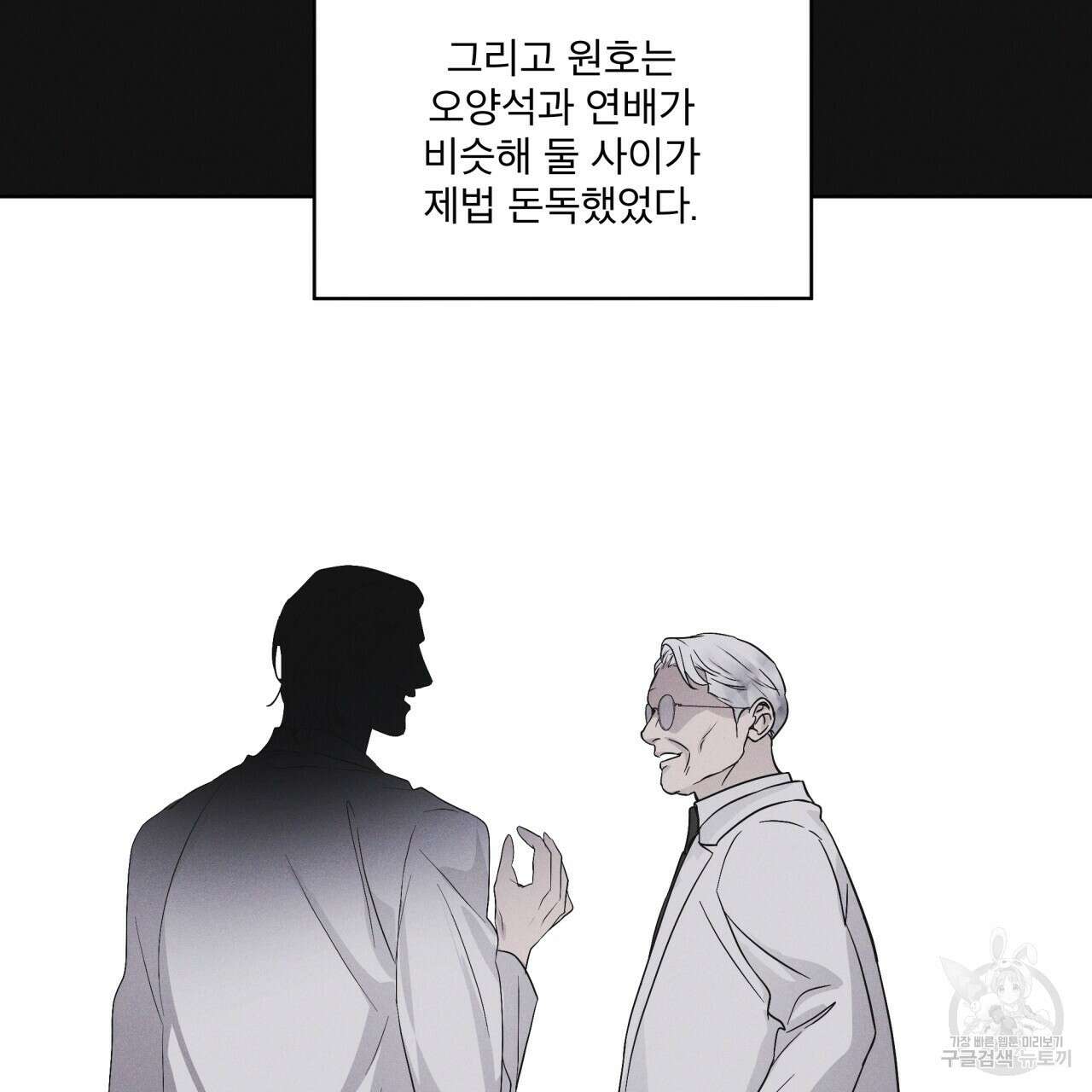 레인보우 시티 32화 33