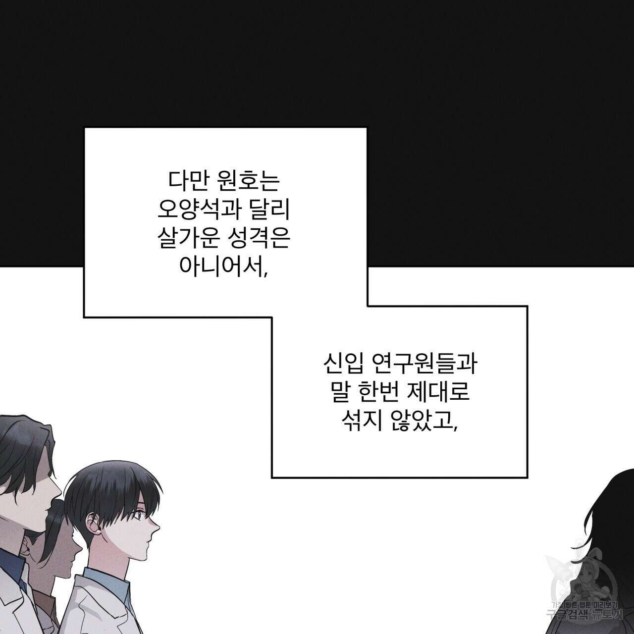 레인보우 시티 32화 35