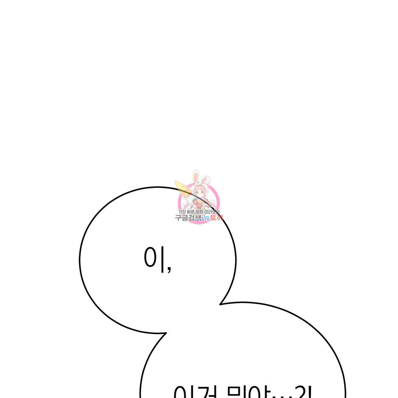 캠퍼스 트랩 53화 1