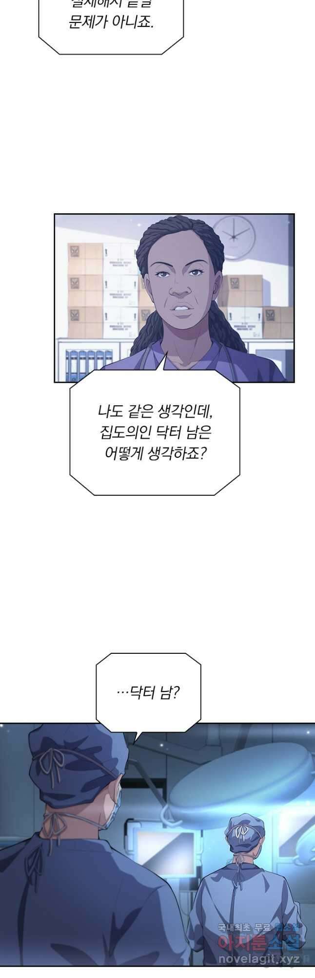레벨업에 미친 의사 256화 3