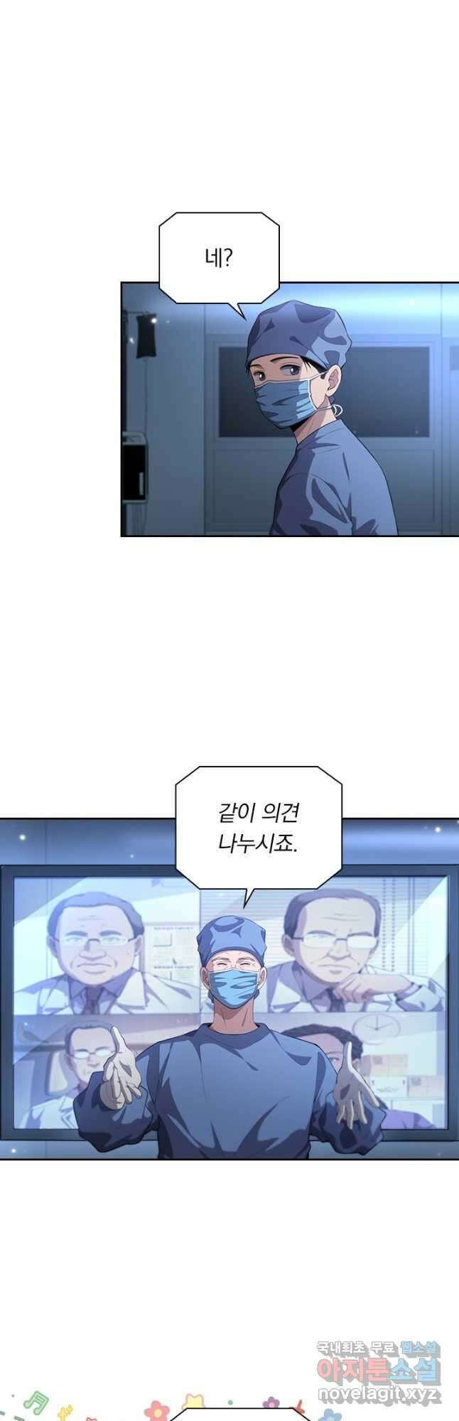 레벨업에 미친 의사 256화 4