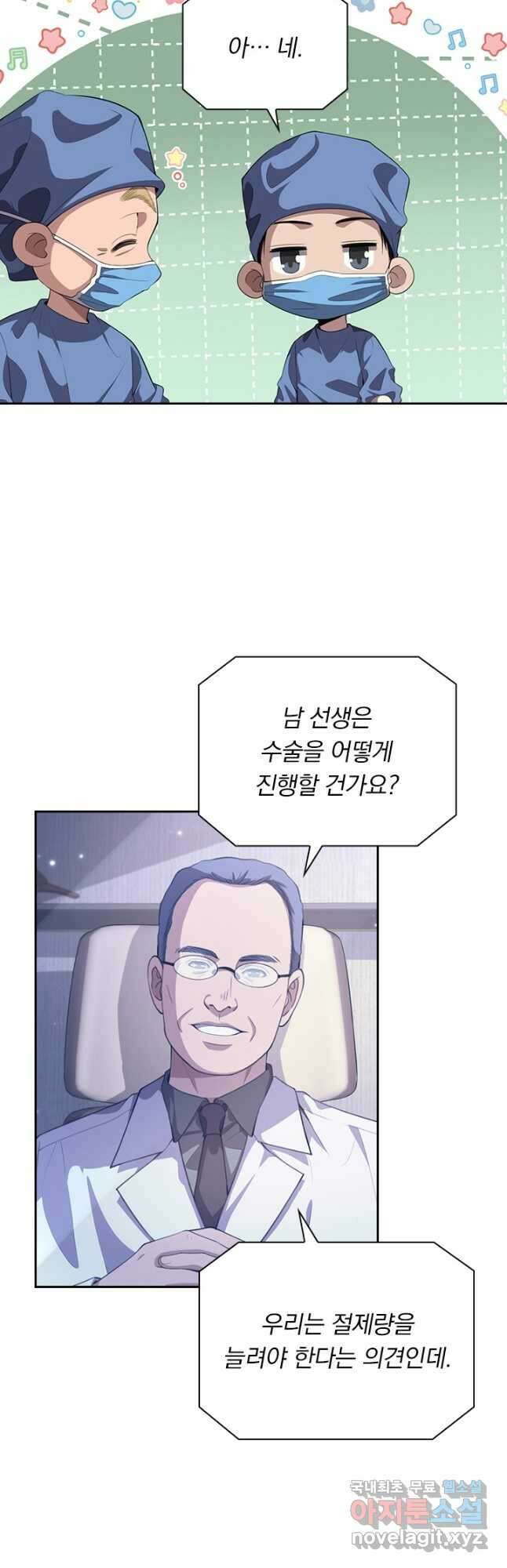 레벨업에 미친 의사 256화 5