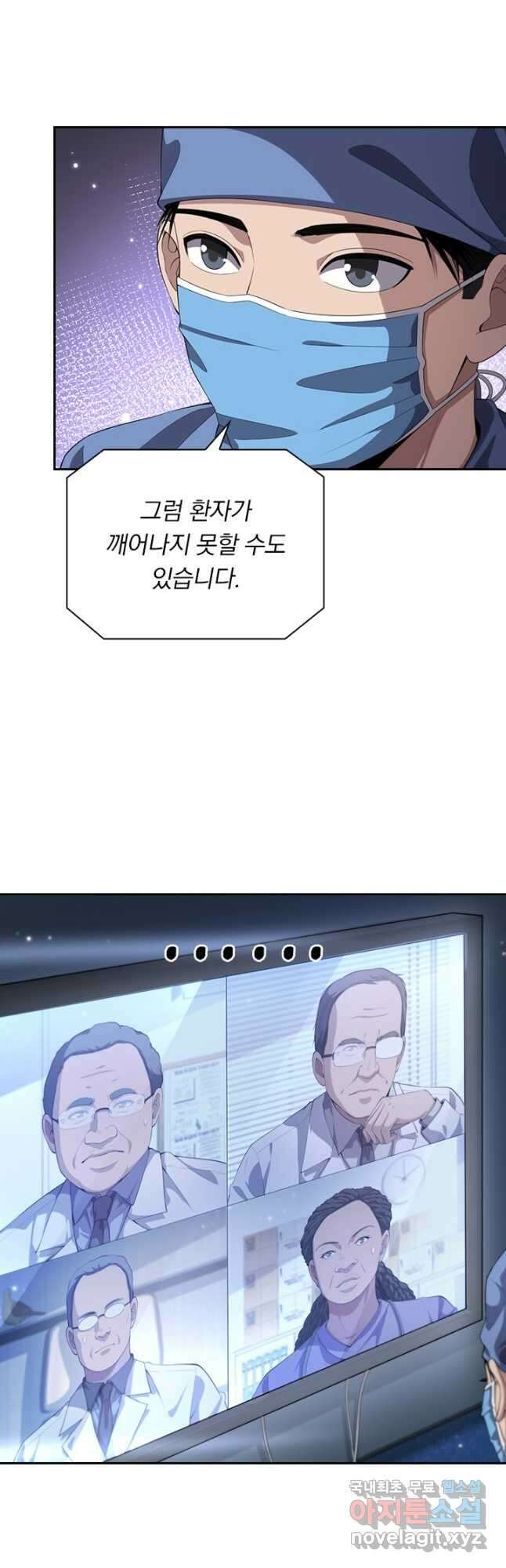 레벨업에 미친 의사 256화 6