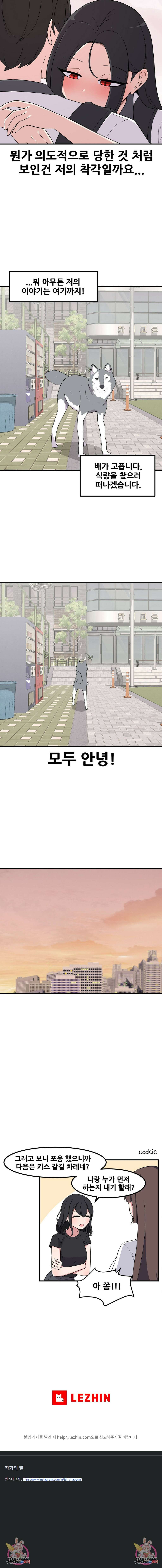 옆자리 짝꿍의 비밀 2부 16화 4