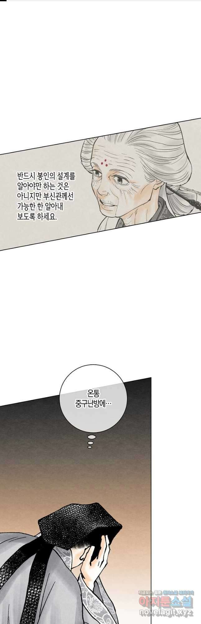 화화원행기 120화 1