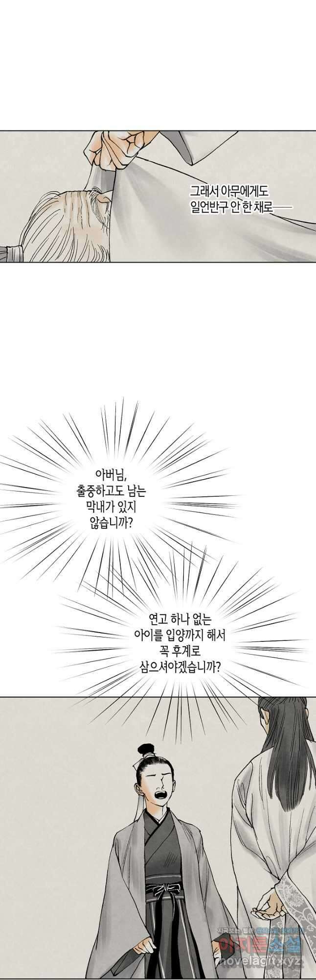 화화원행기 120화 4