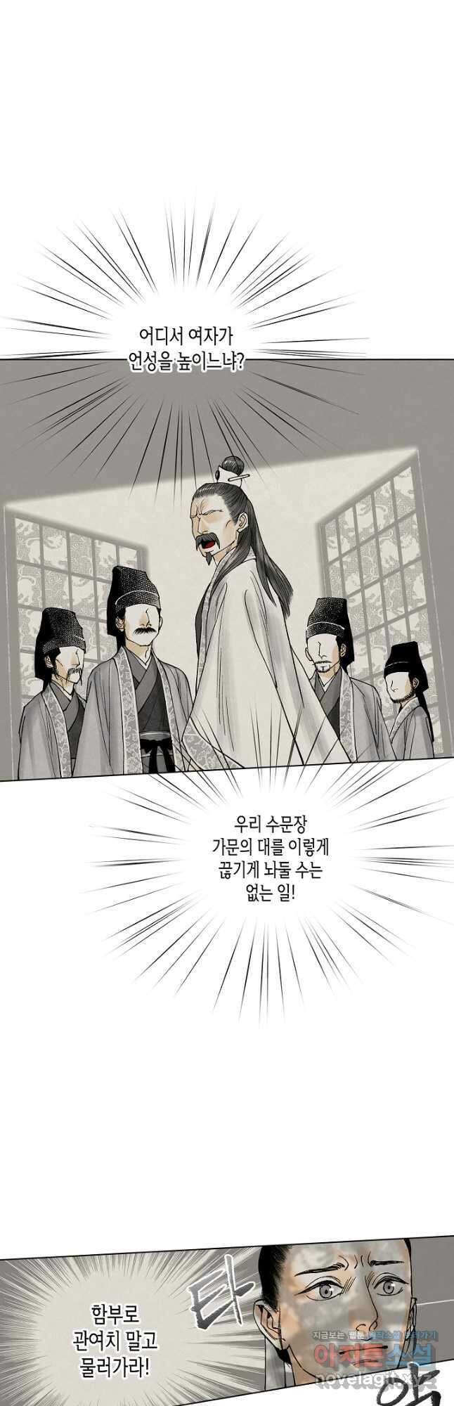 화화원행기 120화 5