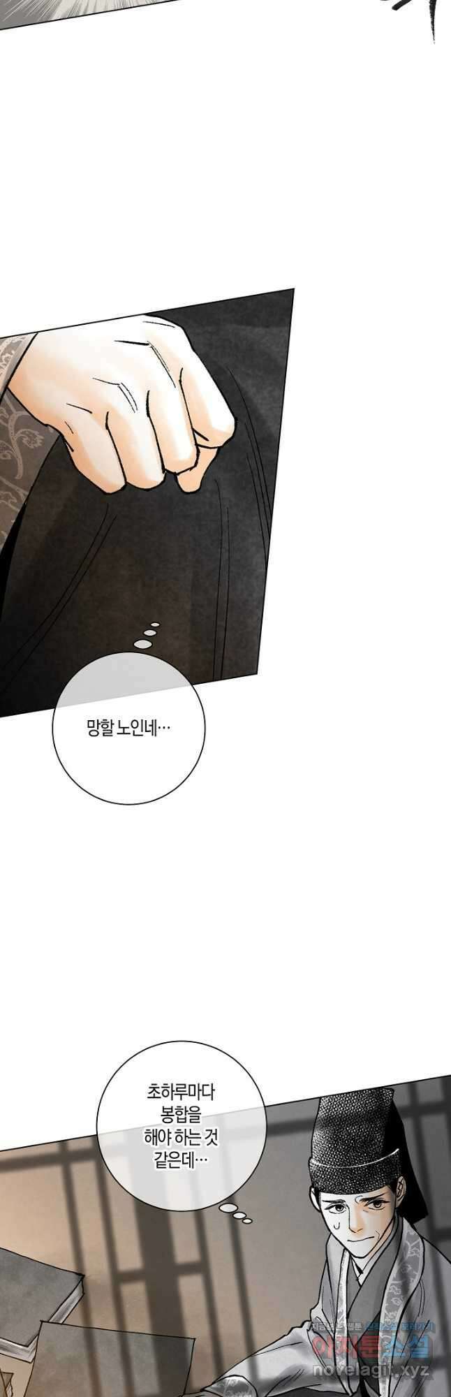 화화원행기 120화 6