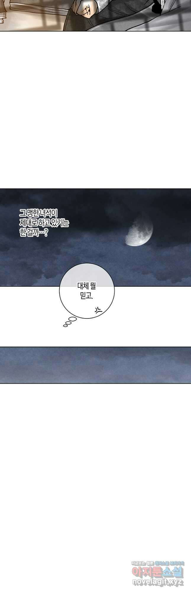 화화원행기 120화 7