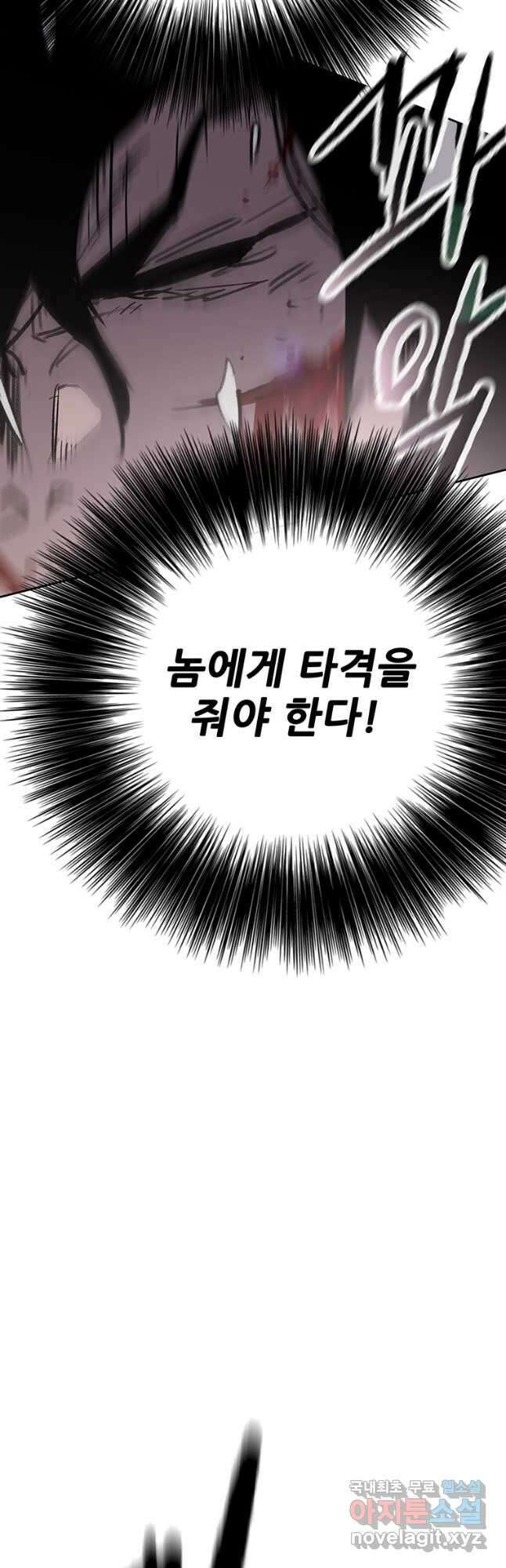 불패검선175화 2