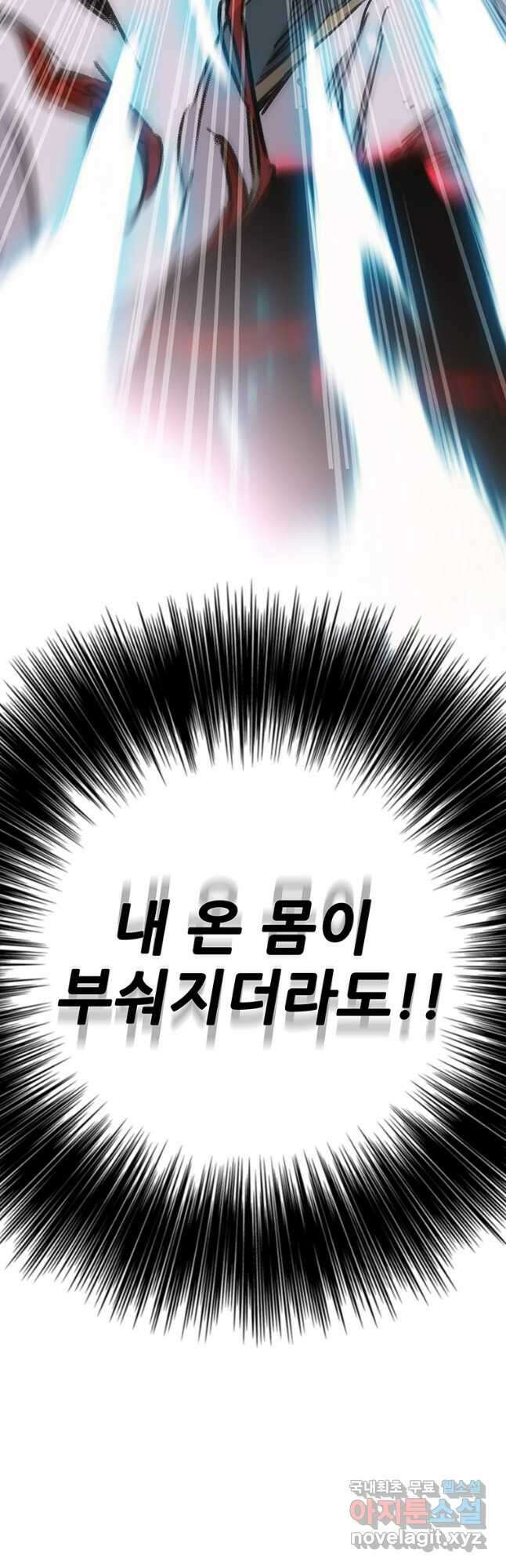불패검선175화 4