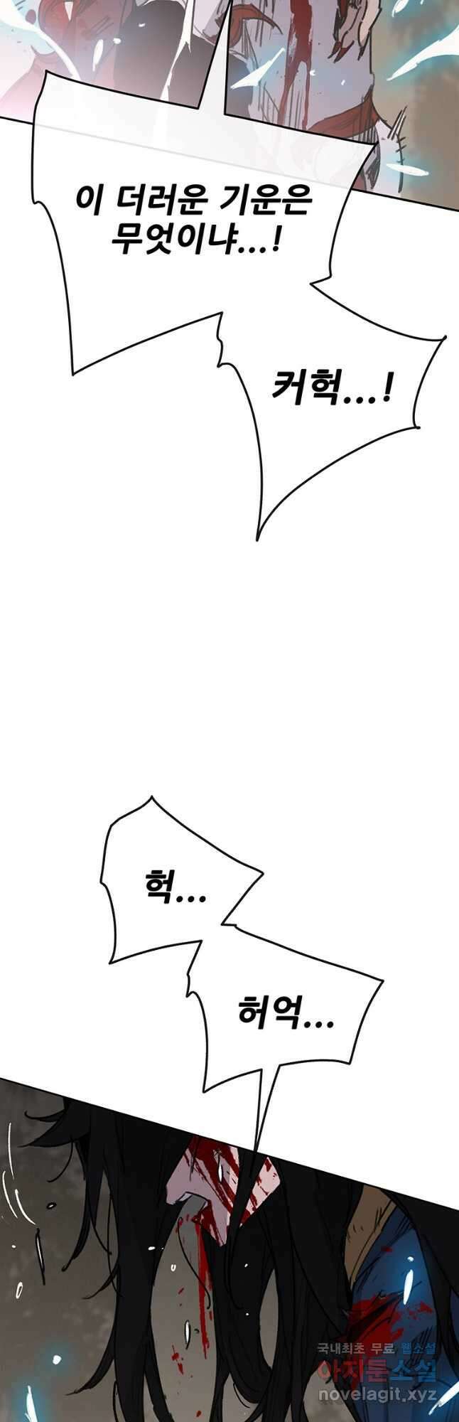 불패검선175화 14