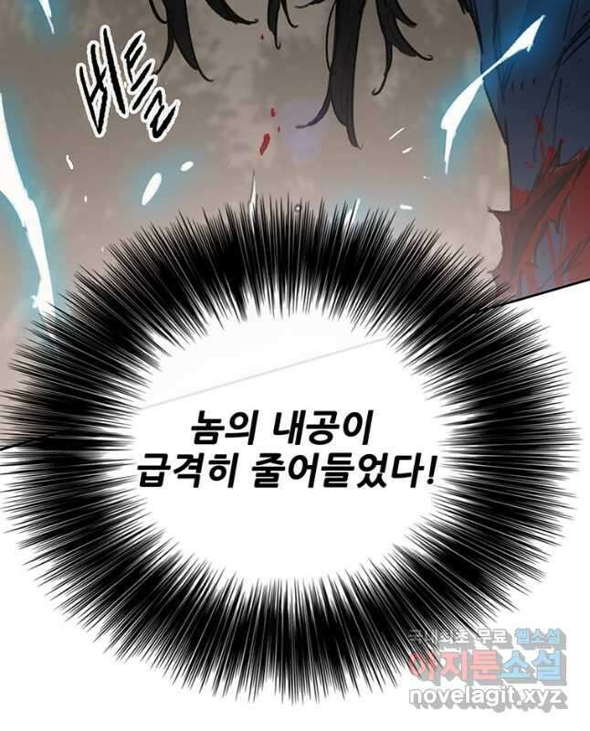 불패검선175화 15