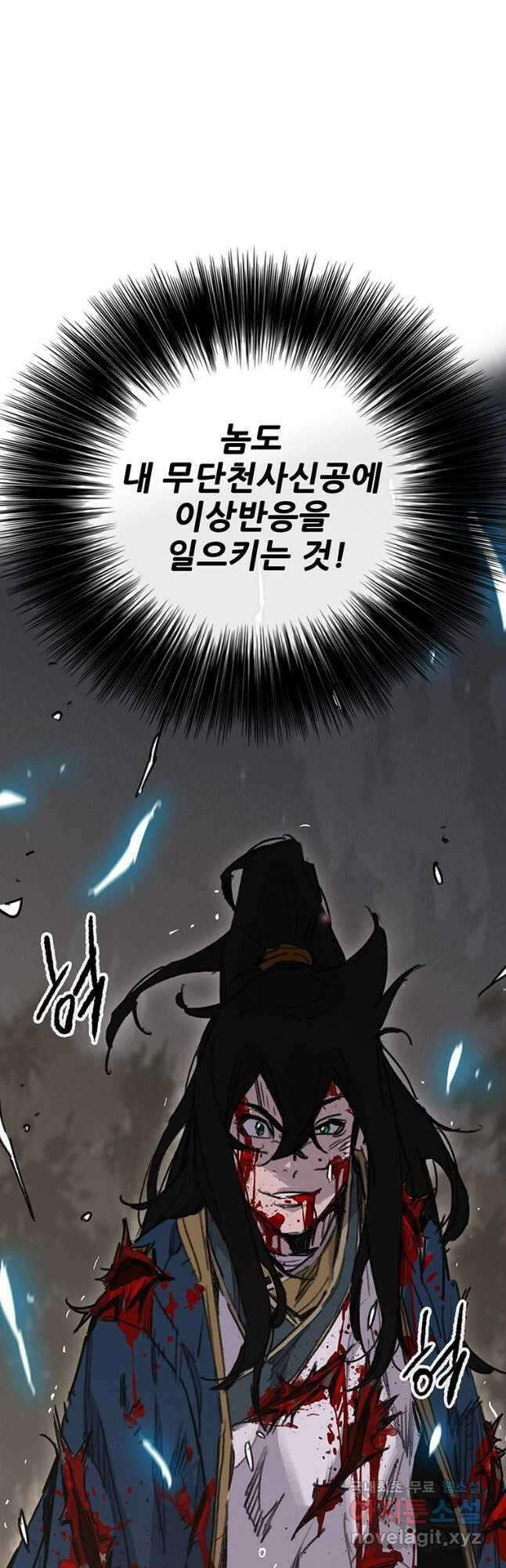 불패검선175화 16