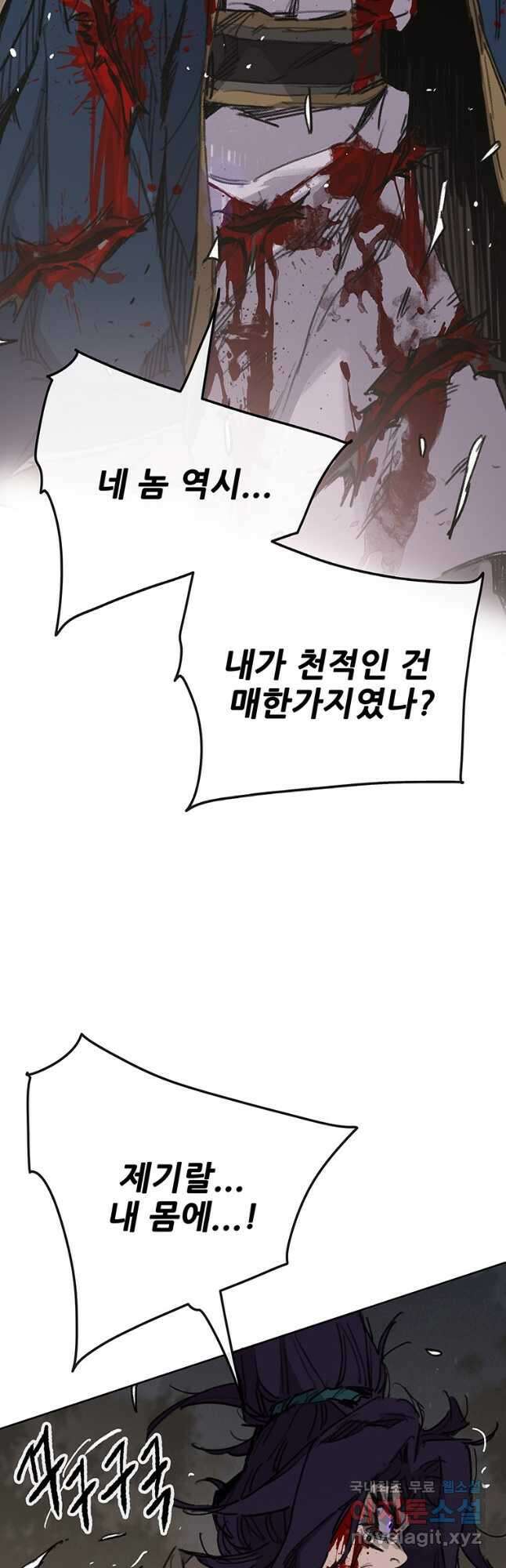 불패검선175화 17